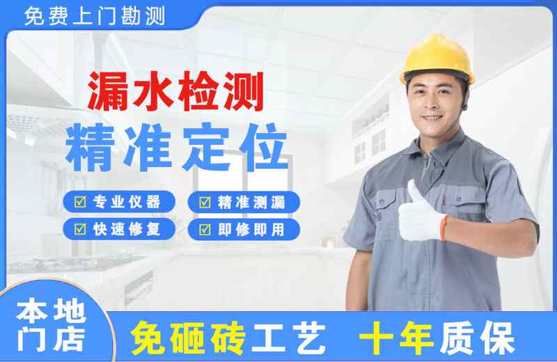 海林漏水检测精准定位